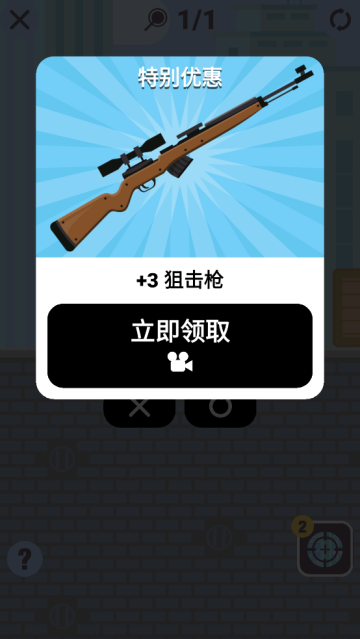 最强炮手手游