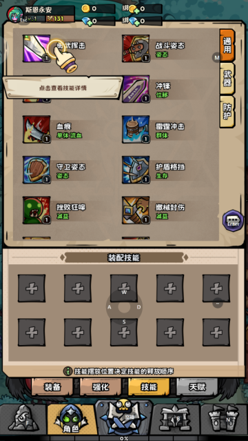英雄冒险团最新版