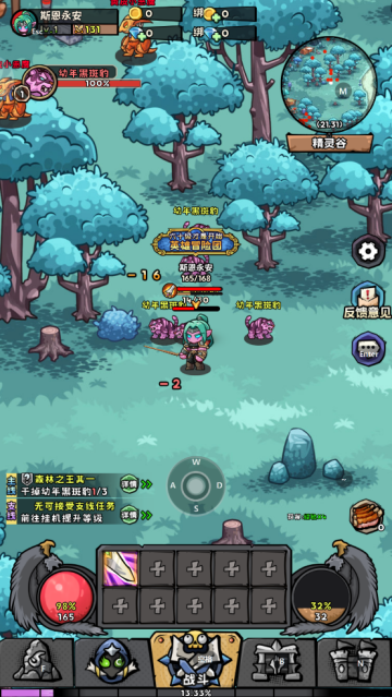 英雄冒险团最新版