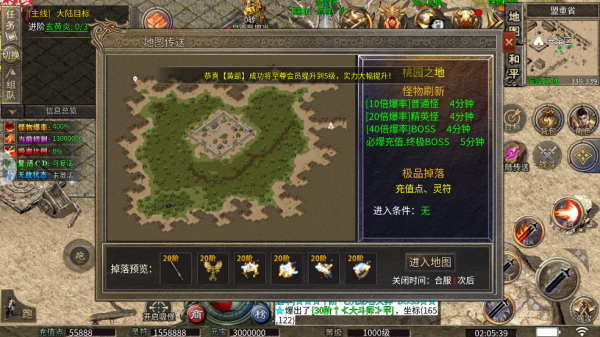 龙城传奇游戏