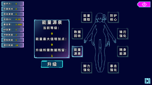 代号侵入官方版