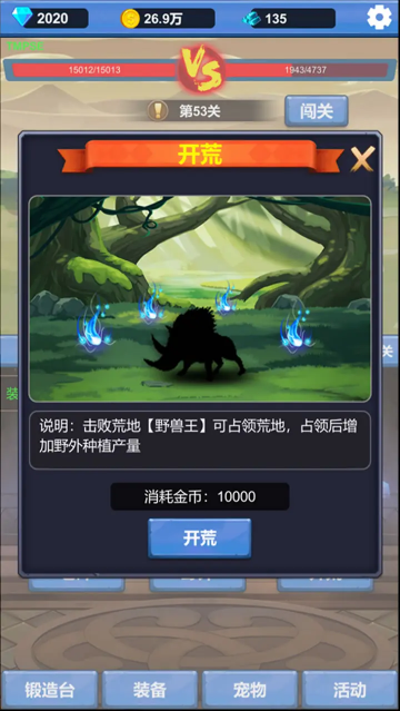 勇者冒险之旅TapTap测试版游戏