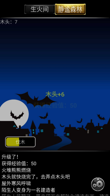 小黑屋传奇最新版