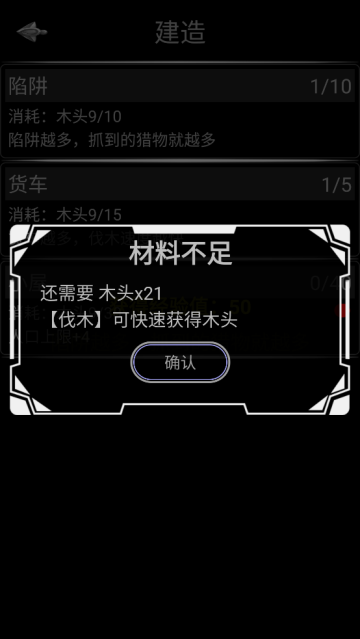 小黑屋传奇最新版