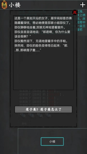 武林豪侠传手游