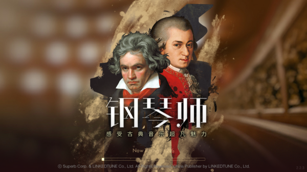 钢琴师游戏