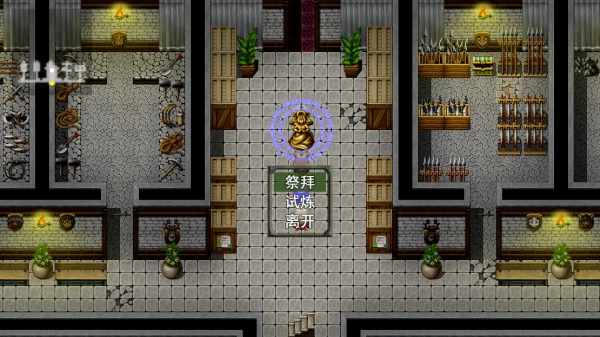 祛魅1教化手游