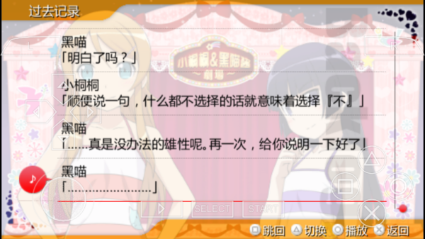 我的妹妹不可能这么可爱2游戏新版安卓