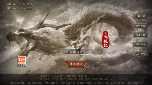 山海经之名剑录手游下载 v1.23.2 最新版