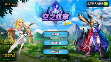 空之纹章最新版