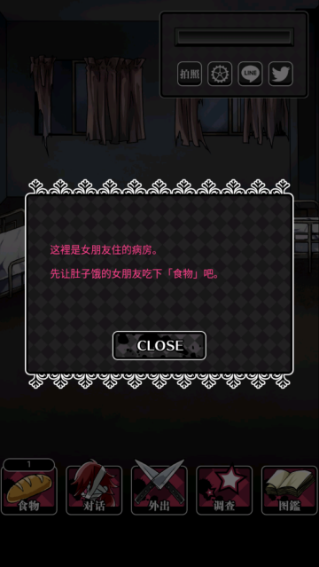 丧尸女友2手游安装