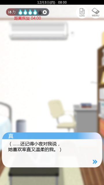 到我的女友安息为止中文版游戏