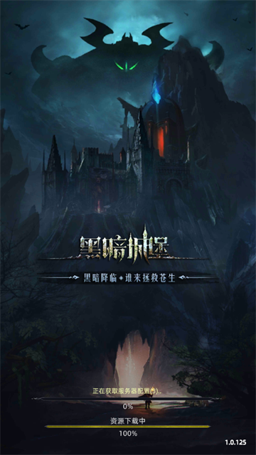 黑暗城堡安卓版