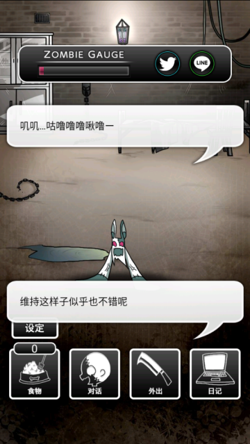 丧尸男友1手游