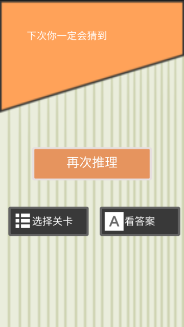 他喜欢的不是我游戏