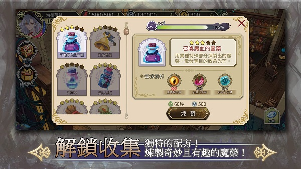 魔女的恋爱法则游戏官方版