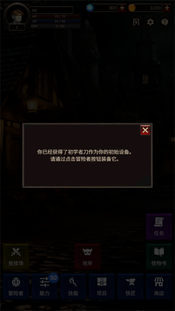 探索者2手机版