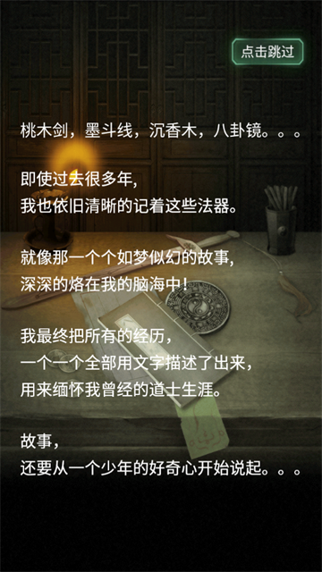 万邪归正正版游戏