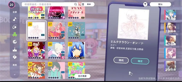 初音未来缤纷舞台官服下载