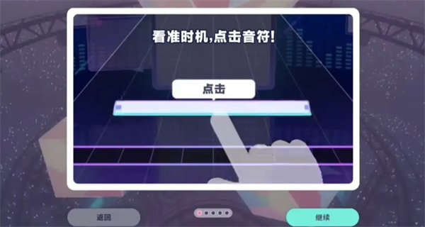 初音未来缤纷舞台官服下载