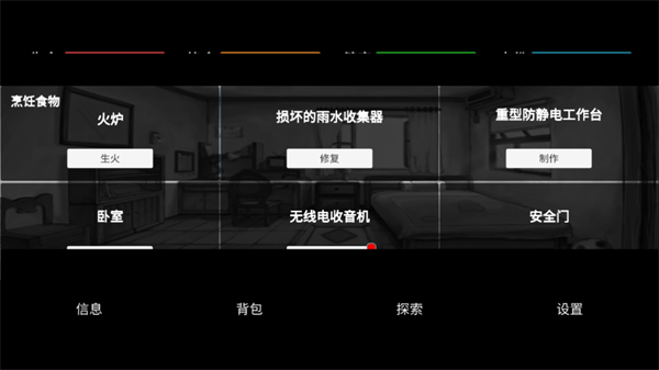 残喘手游版