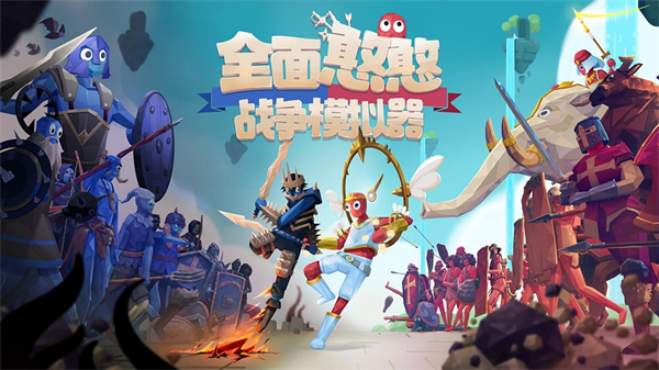 全面憨憨战争模拟器下载手机版正版