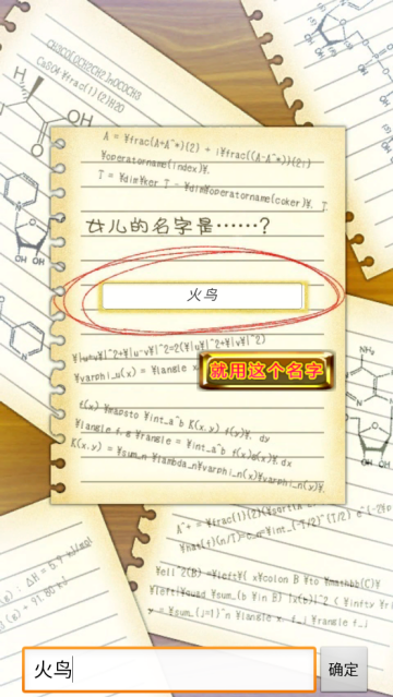 永恒的炼金术师游戏