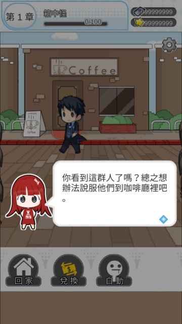 箱中少女游戏