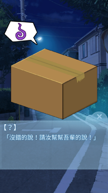 箱中少女游戏