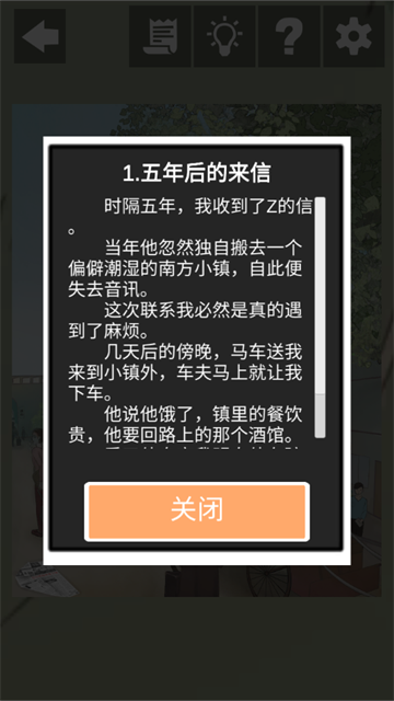 五年后的来信官方下载