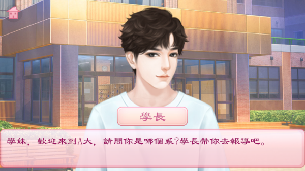 校园海王模拟器测试版