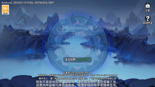 仙与仙游手游