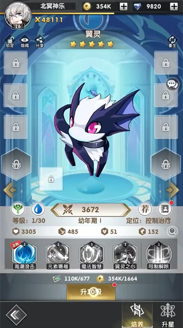 魔界契约OL游戏