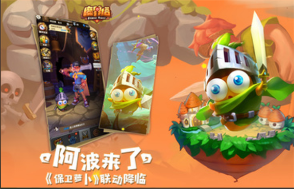 魔界塔手游