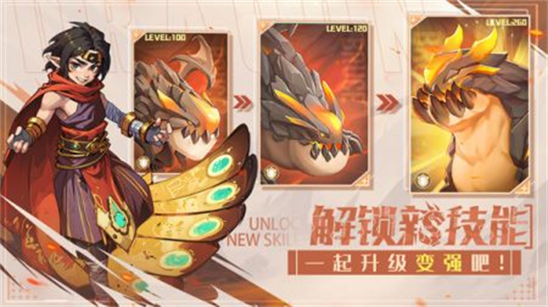 遇见龙2手游