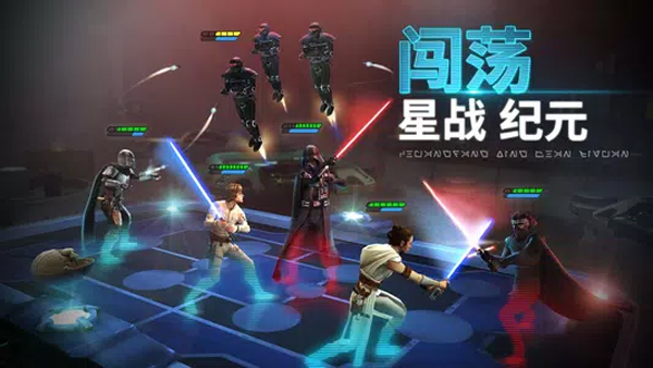 星球大战银河英雄传安卓下载
