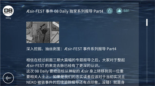 音乐世界Cytus2官方下载