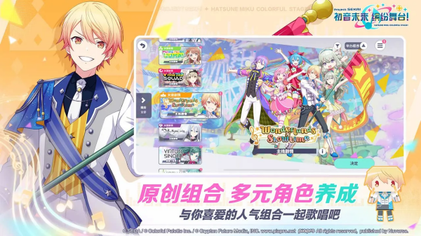 初音未来缤纷舞台最新版
