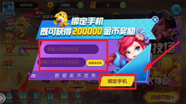 途游休闲捕鱼微信登录版本 途游休闲捕鱼微信登录版本