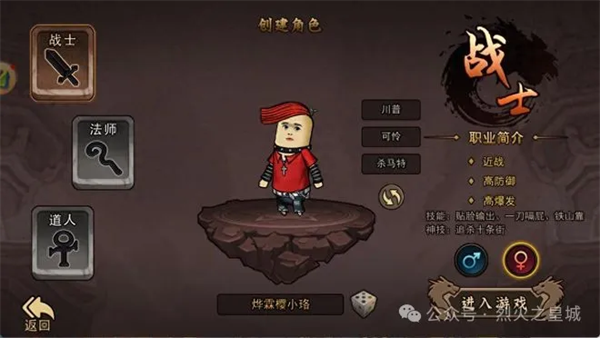 烈火皇城手游