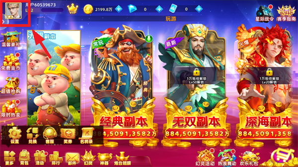 鱼丸捕鱼大作战9周年版本