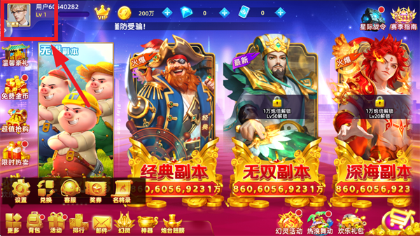 鱼丸深海狂鲨(赢话费)