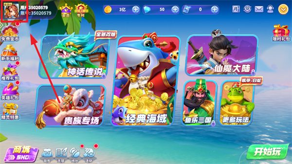 指尖捕鱼游戏