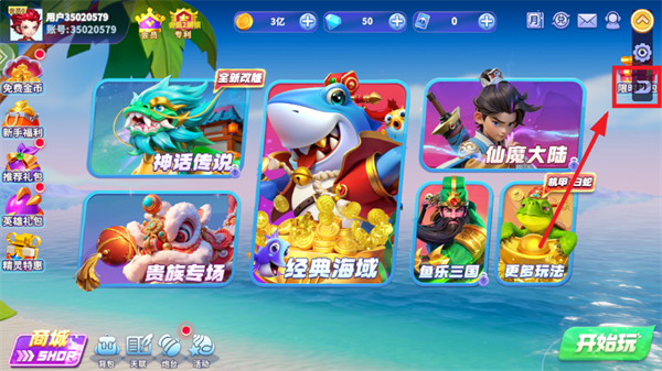 捕鱼欢乐炸vivo最新版