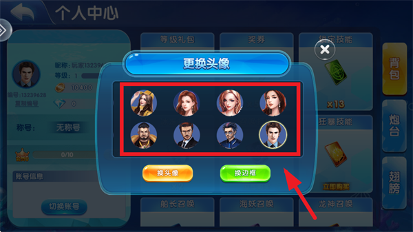 捕鱼达人千炮版官方最新版