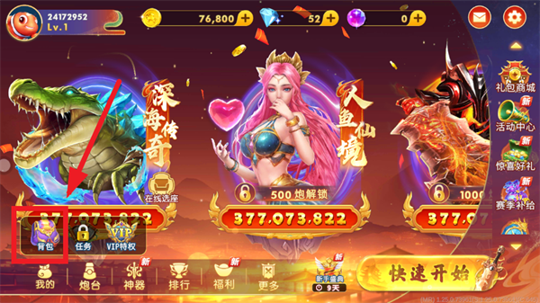海王捕鱼3觉醒版本