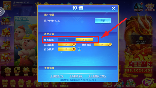 趣味捕鱼达人旧版本下载