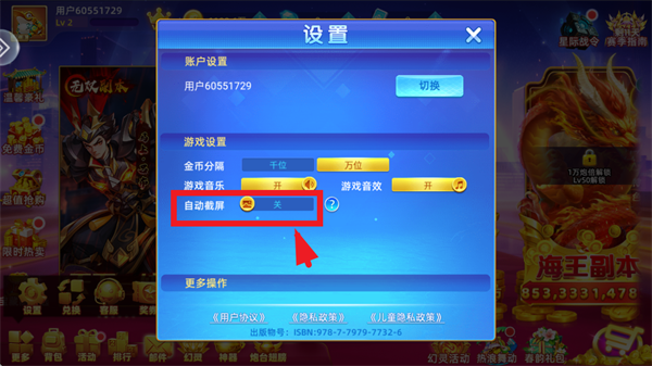 趣味捕鱼达人原版下载