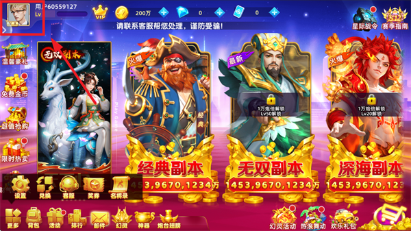 捕鱼大侠旧版本