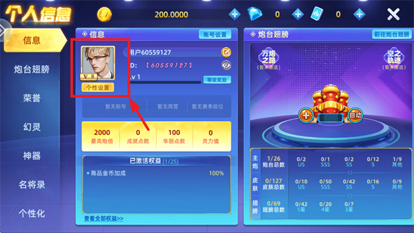 捕鱼大侠旧版本